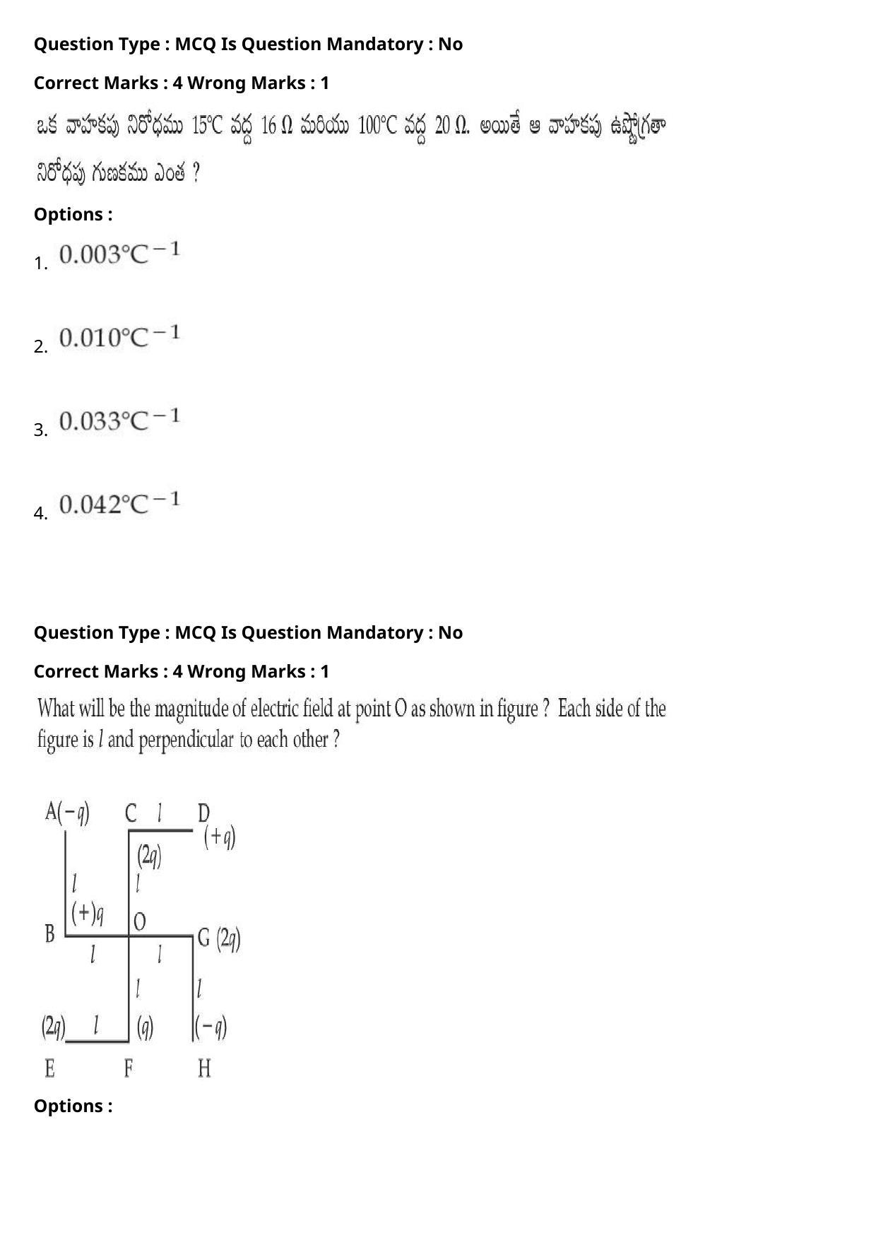 JEE Mains 2021: BTech Telugu (Shift 2) 27-07-2021 Question Paper - Page 31