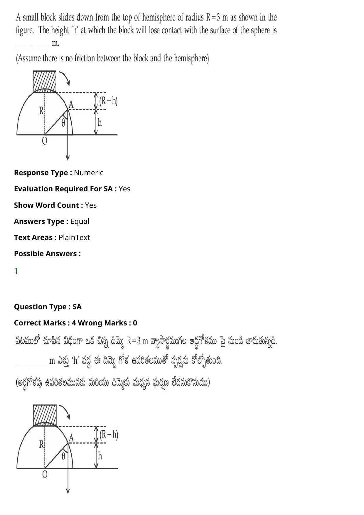 JEE Mains 2021: BTech Telugu (Shift 2) 27-07-2021 Question Paper - Page 42
