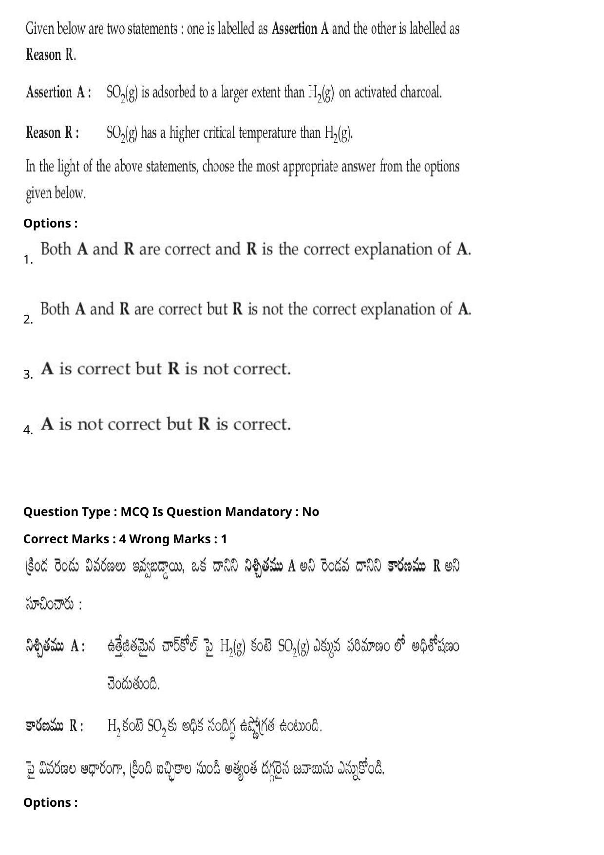 JEE Mains 2021: BTech Telugu (Shift 2) 27-07-2021 Question Paper - Page 50