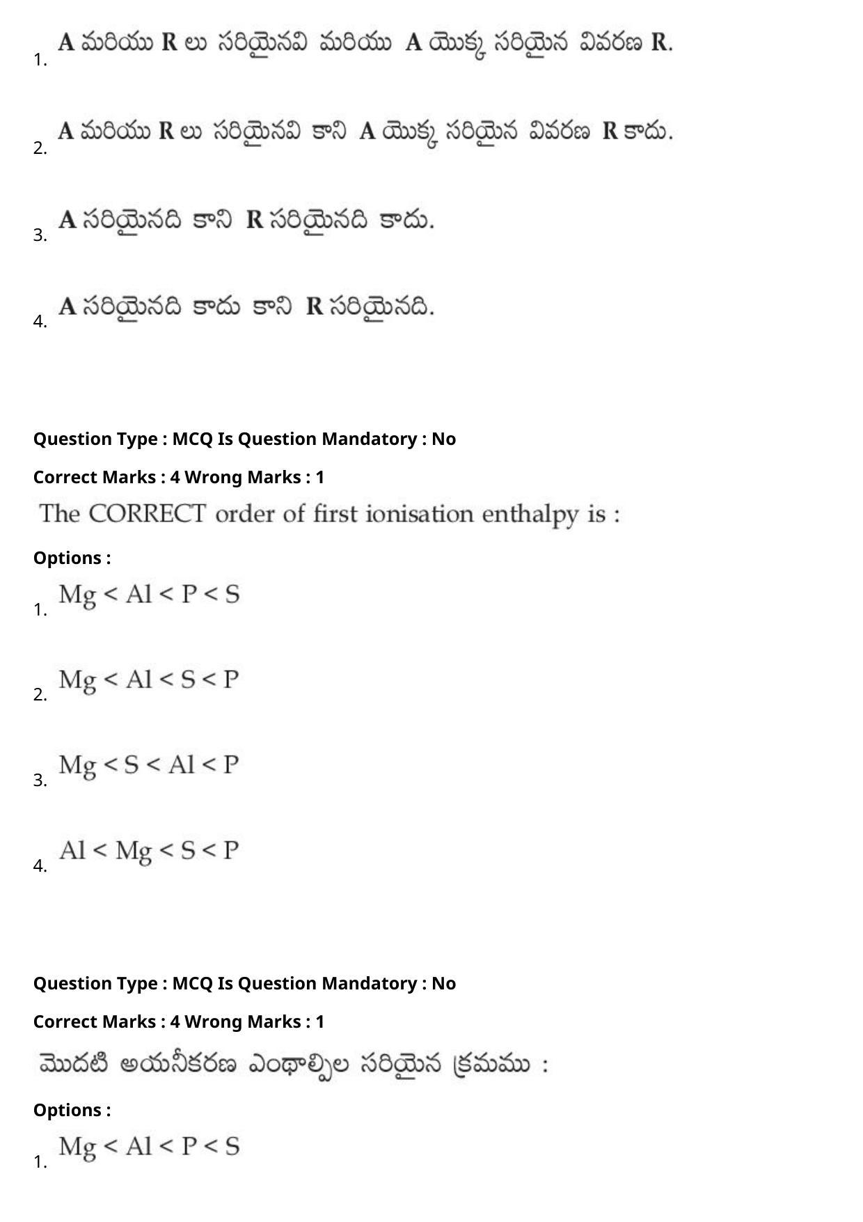 JEE Mains 2021: BTech Telugu (Shift 2) 27-07-2021 Question Paper - Page 51