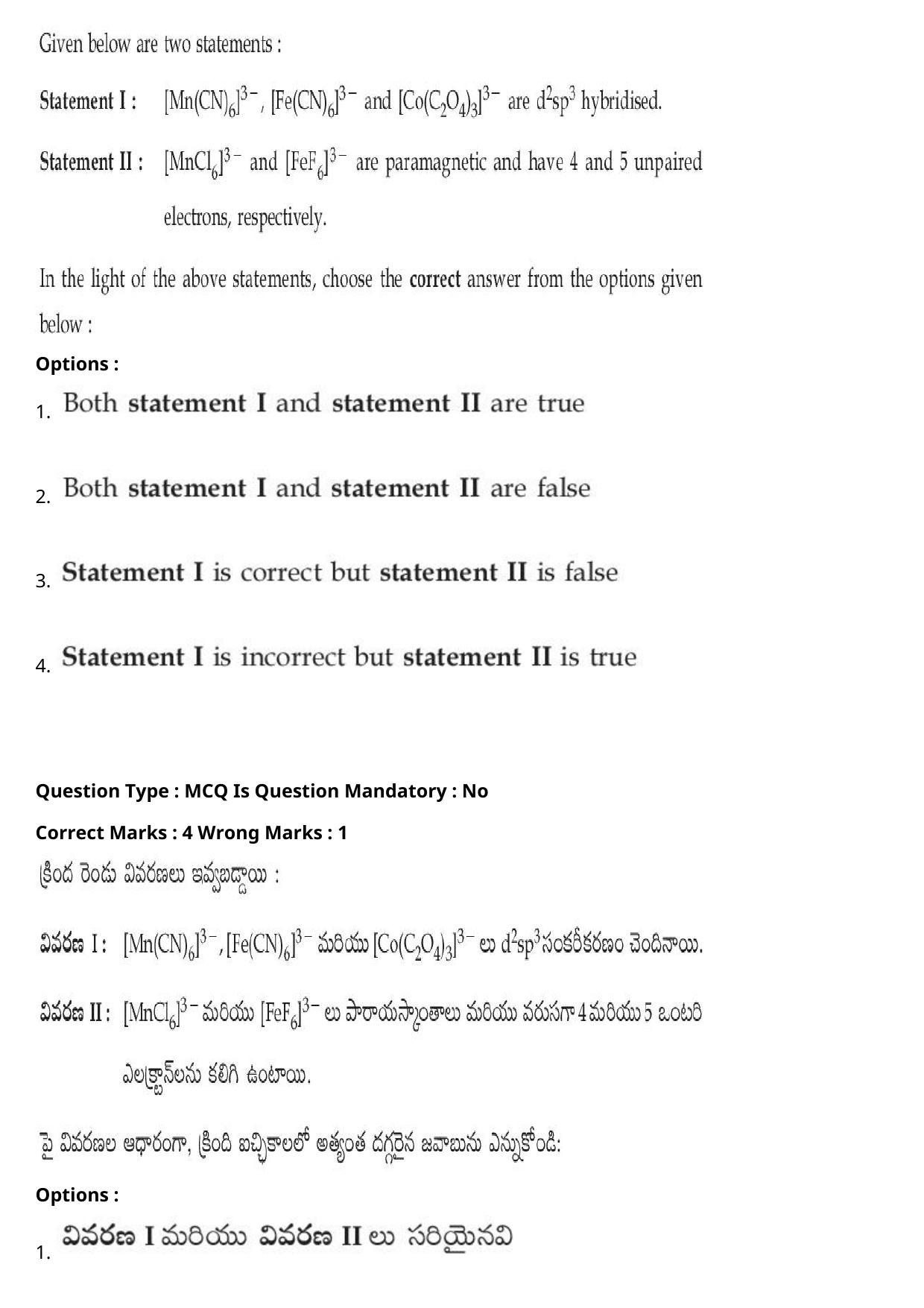 JEE Mains 2021: BTech Telugu (Shift 2) 27-07-2021 Question Paper - Page 58