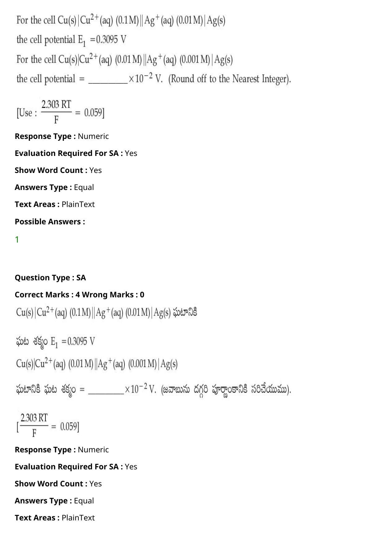 JEE Mains 2021: BTech Telugu (Shift 2) 27-07-2021 Question Paper - Page 80
