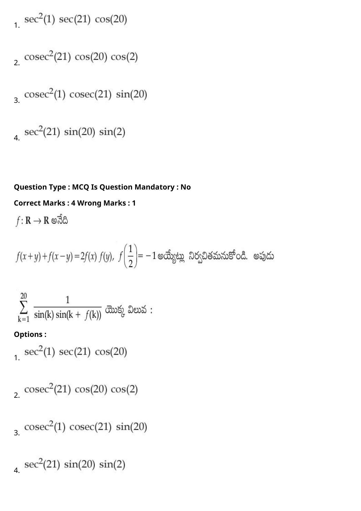 JEE Mains 2021: BTech Telugu (Shift 2) 27-07-2021 Question Paper - Page 86