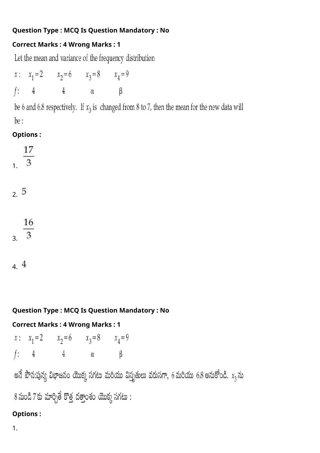 JEE Mains 2021: BTech Telugu (Shift 2) 27-07-2021 Question Paper - Page 87