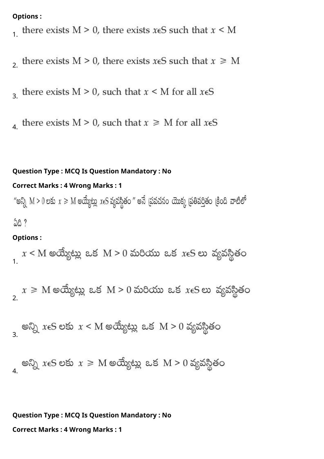 JEE Mains 2021: BTech Telugu (Shift 2) 27-07-2021 Question Paper - Page 92