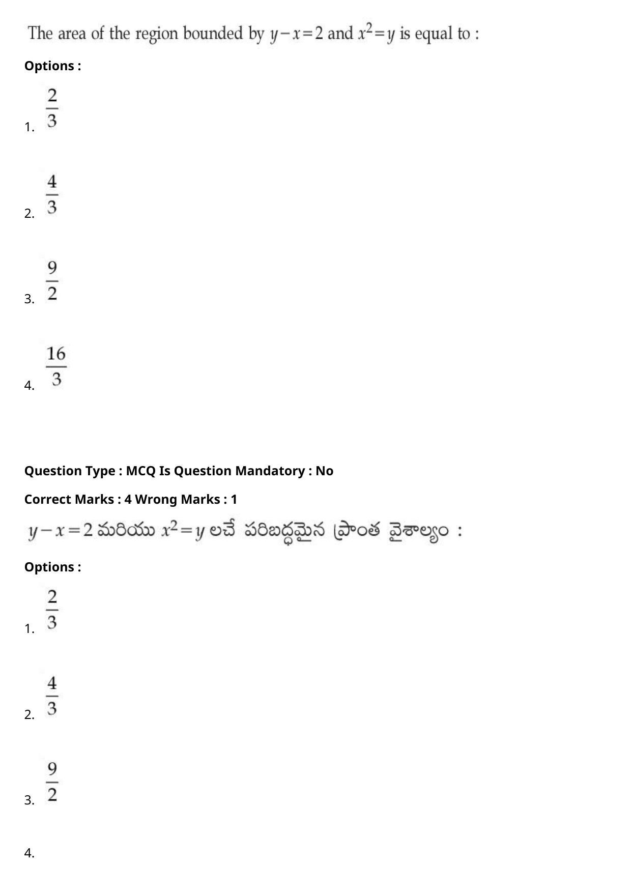 JEE Mains 2021: BTech Telugu (Shift 2) 27-07-2021 Question Paper - Page 93