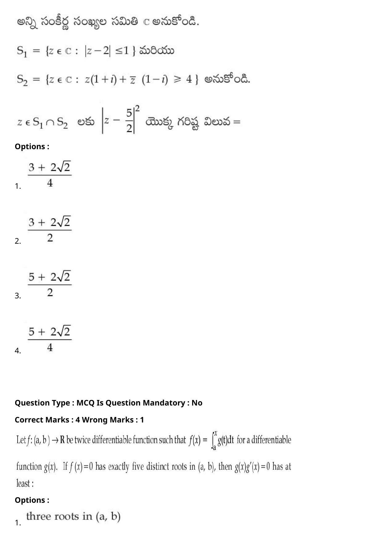 JEE Mains 2021: BTech Telugu (Shift 2) 27-07-2021 Question Paper - Page 99