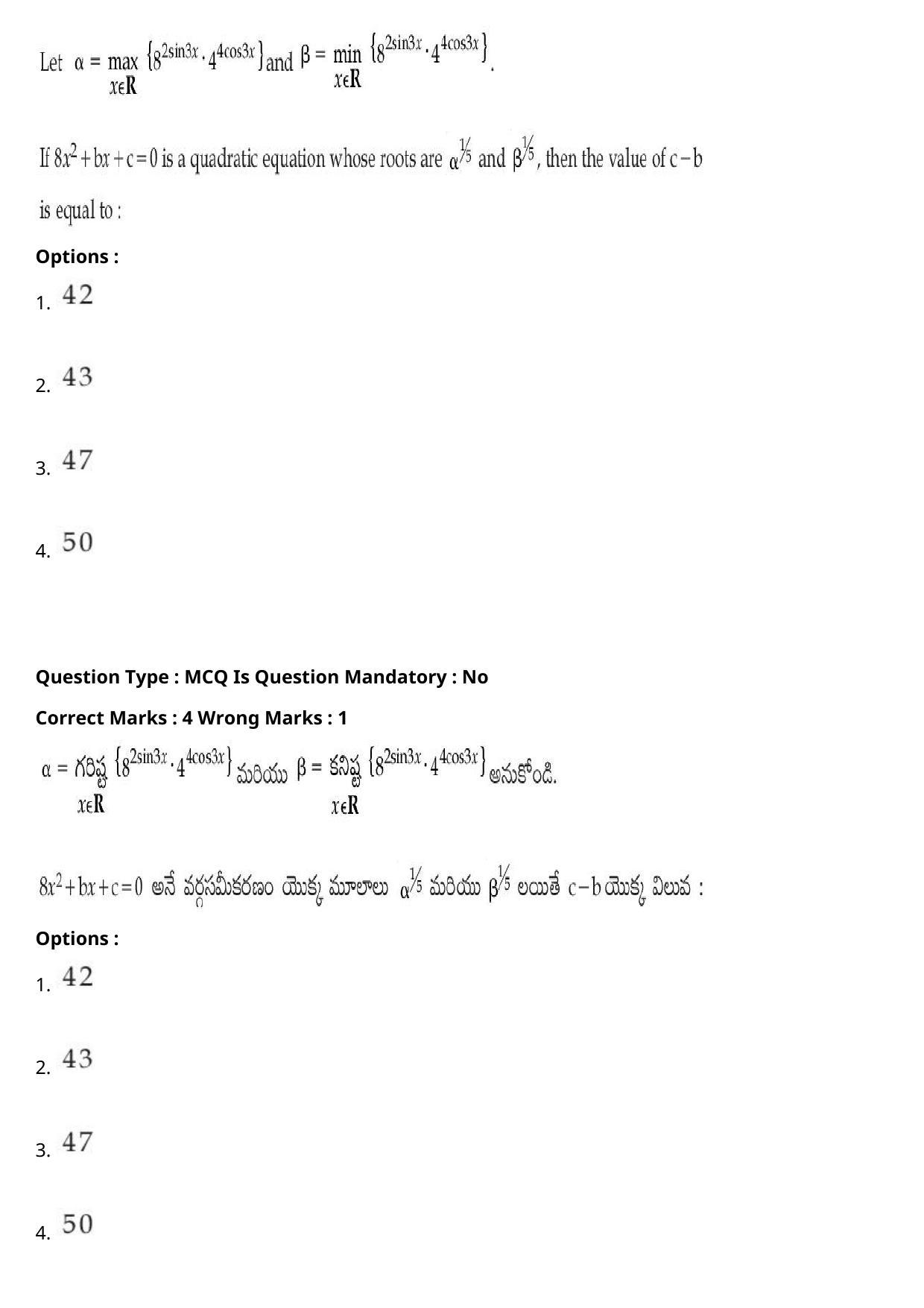 JEE Mains 2021: BTech Telugu (Shift 2) 27-07-2021 Question Paper - Page 103