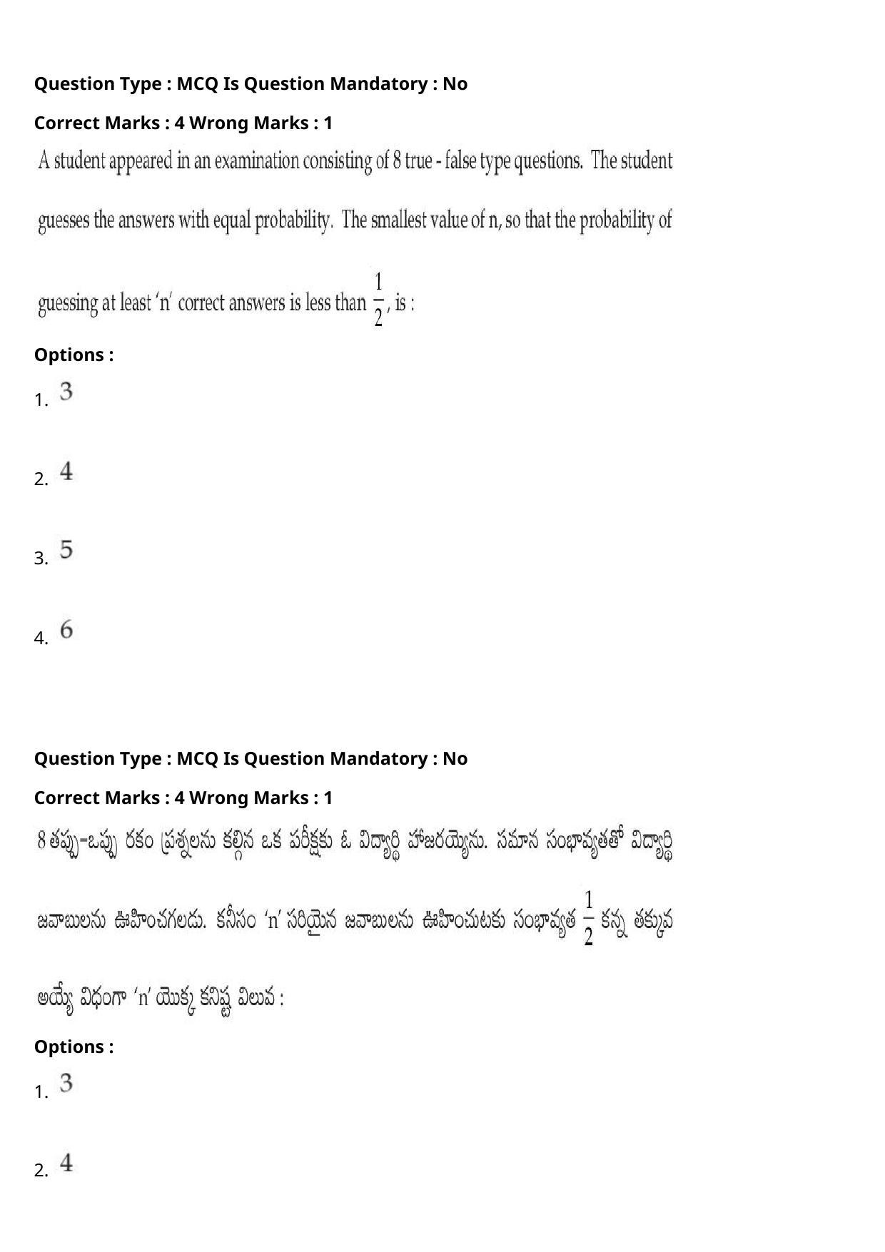 JEE Mains 2021: BTech Telugu (Shift 2) 27-07-2021 Question Paper - Page 105