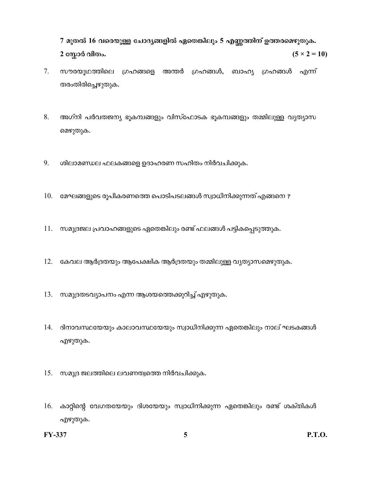 Kerala Plus One 2021 Geography Question Papers (Model) - Page 5