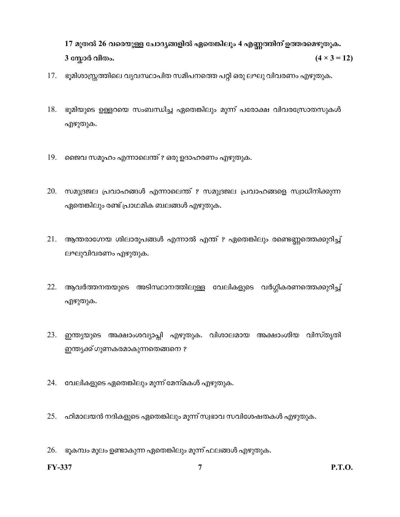 Kerala Plus One 2021 Geography Question Papers (Model) - Page 7