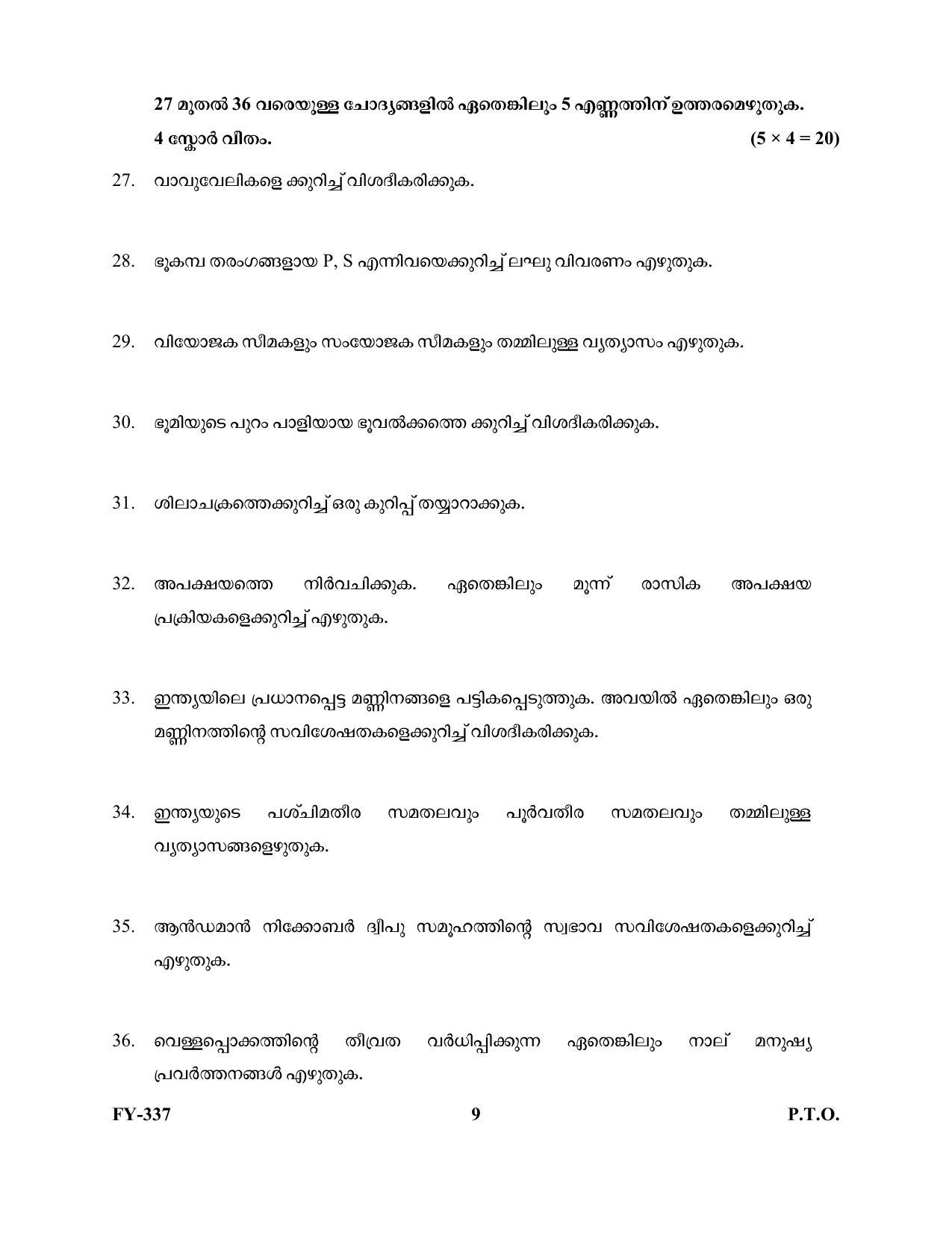 Kerala Plus One 2021 Geography Question Papers (Model) - Page 9
