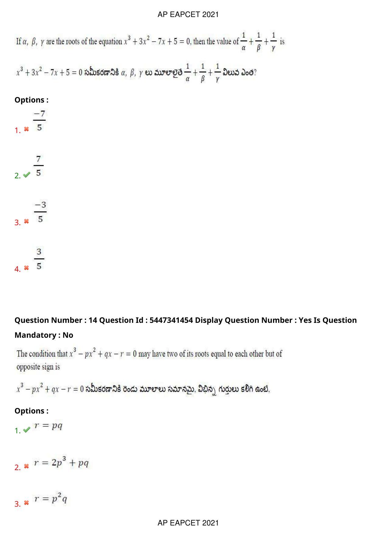 AP EAPCET 2021 - August 25,2021 Shift 2 - Master Engineering Question Paper With Preliminary Keys - Page 10