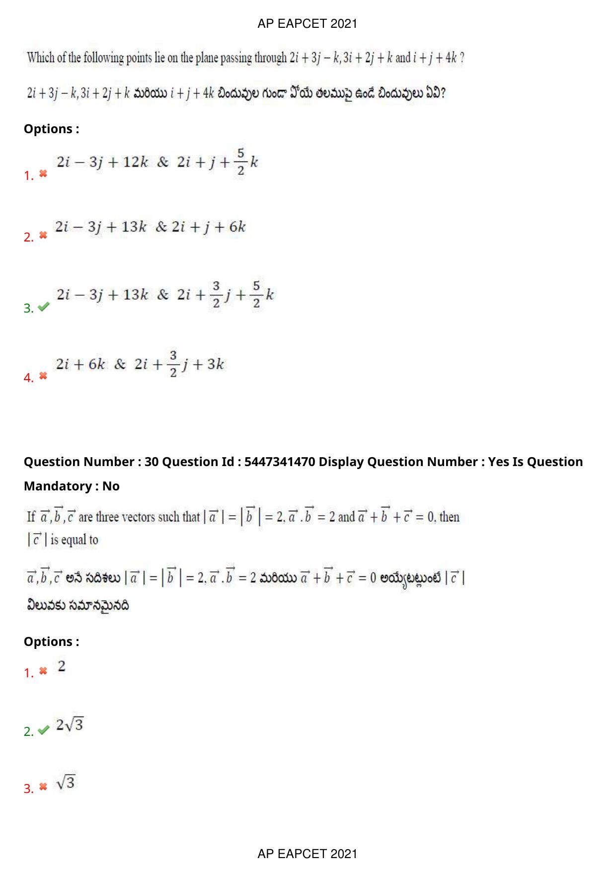 AP EAPCET 2021 - August 25,2021 Shift 2 - Master Engineering Question Paper With Preliminary Keys - Page 20