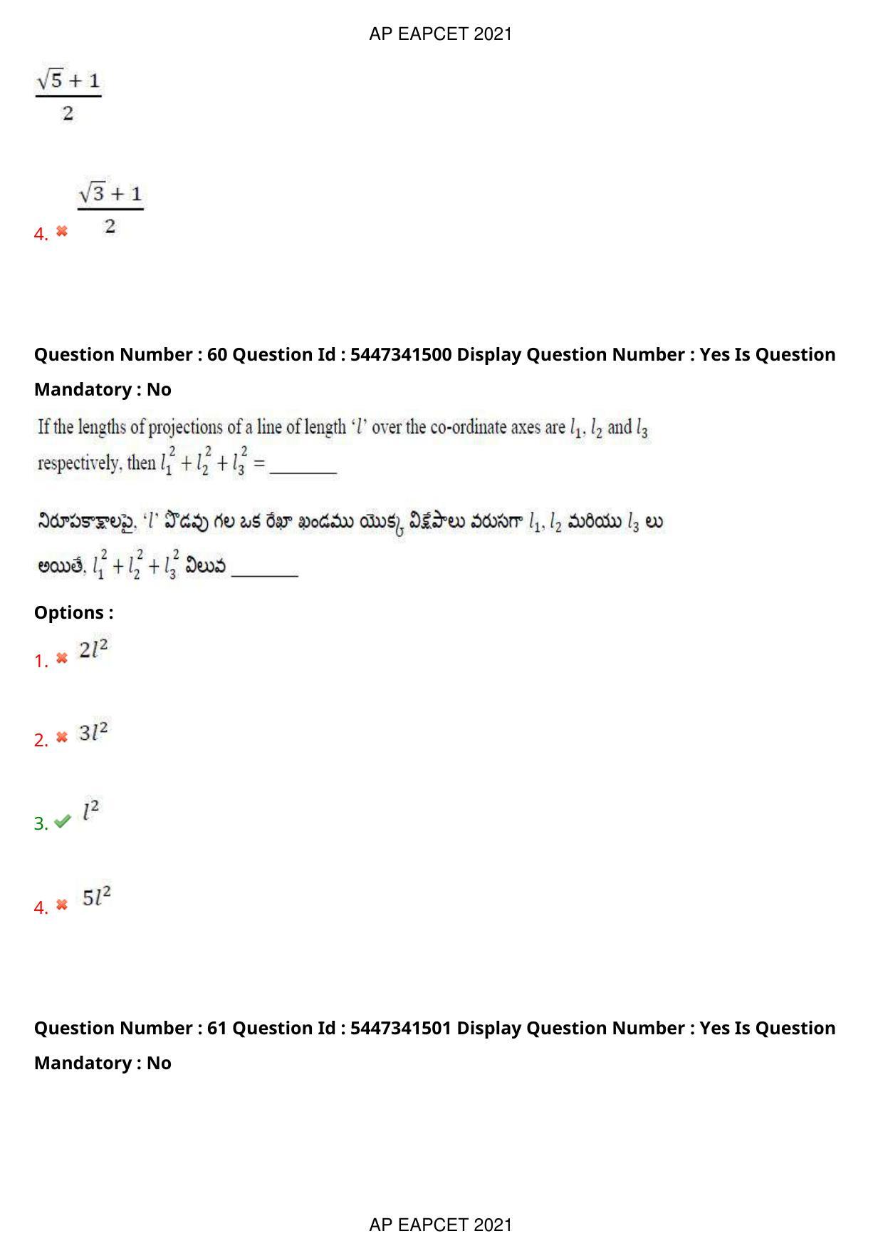 AP EAPCET 2021 - August 25,2021 Shift 2 - Master Engineering Question Paper With Preliminary Keys - Page 39