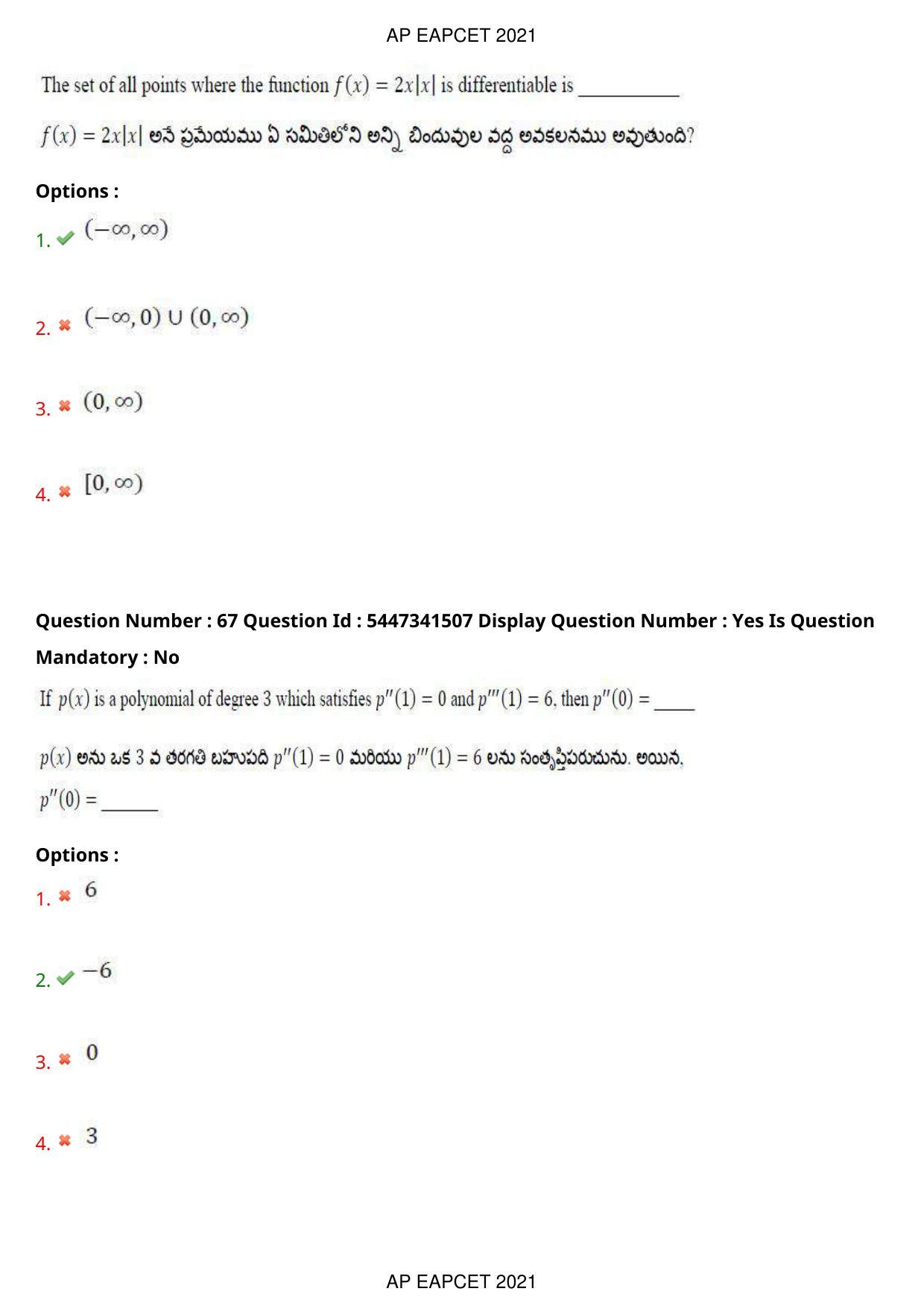 AP EAPCET 2021 - August 25,2021 Shift 2 - Master Engineering Question Paper With Preliminary Keys - Page 43