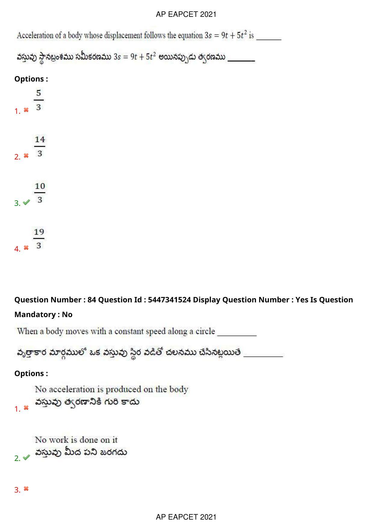AP EAPCET 2021 - August 25,2021 Shift 2 - Master Engineering Question Paper With Preliminary Keys - Page 54