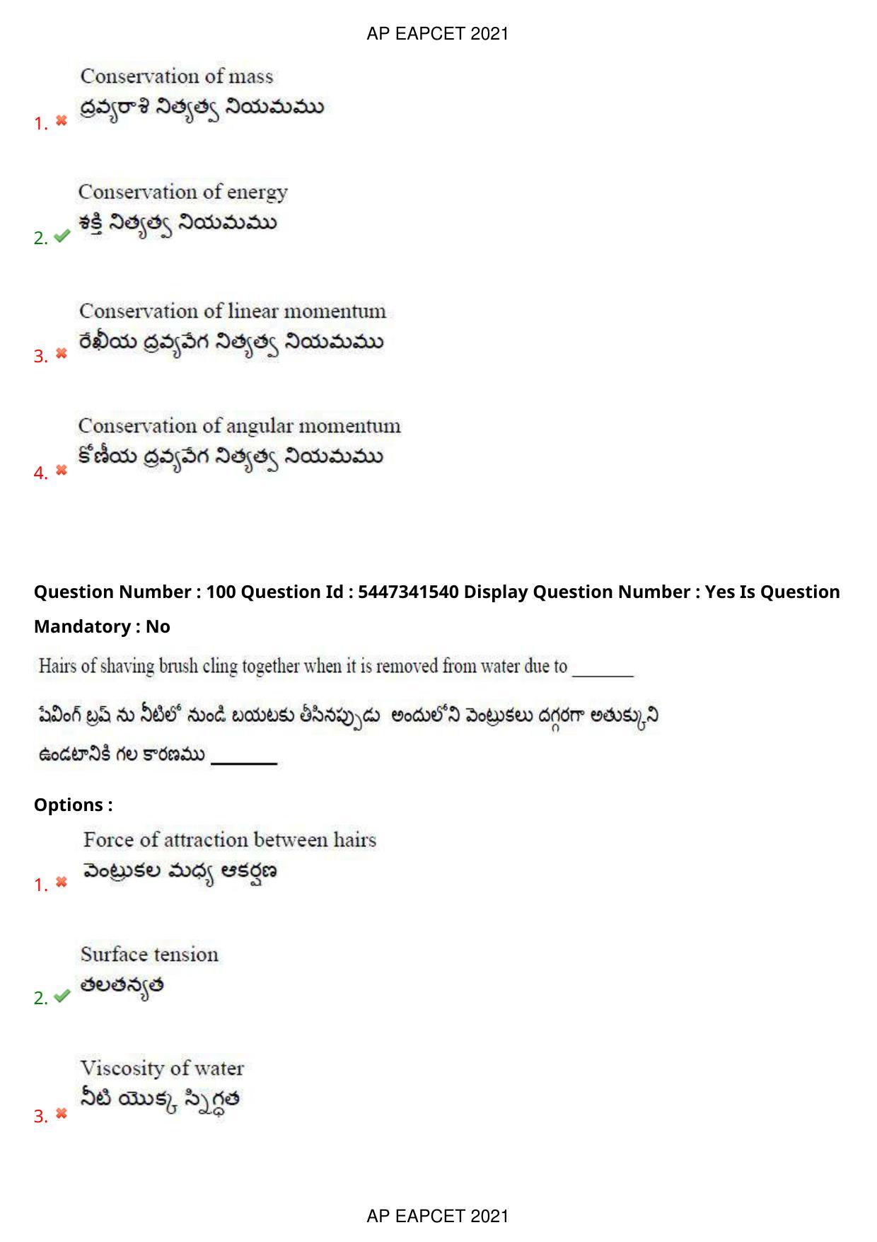 AP EAPCET 2021 - August 25,2021 Shift 2 - Master Engineering Question Paper With Preliminary Keys - Page 65