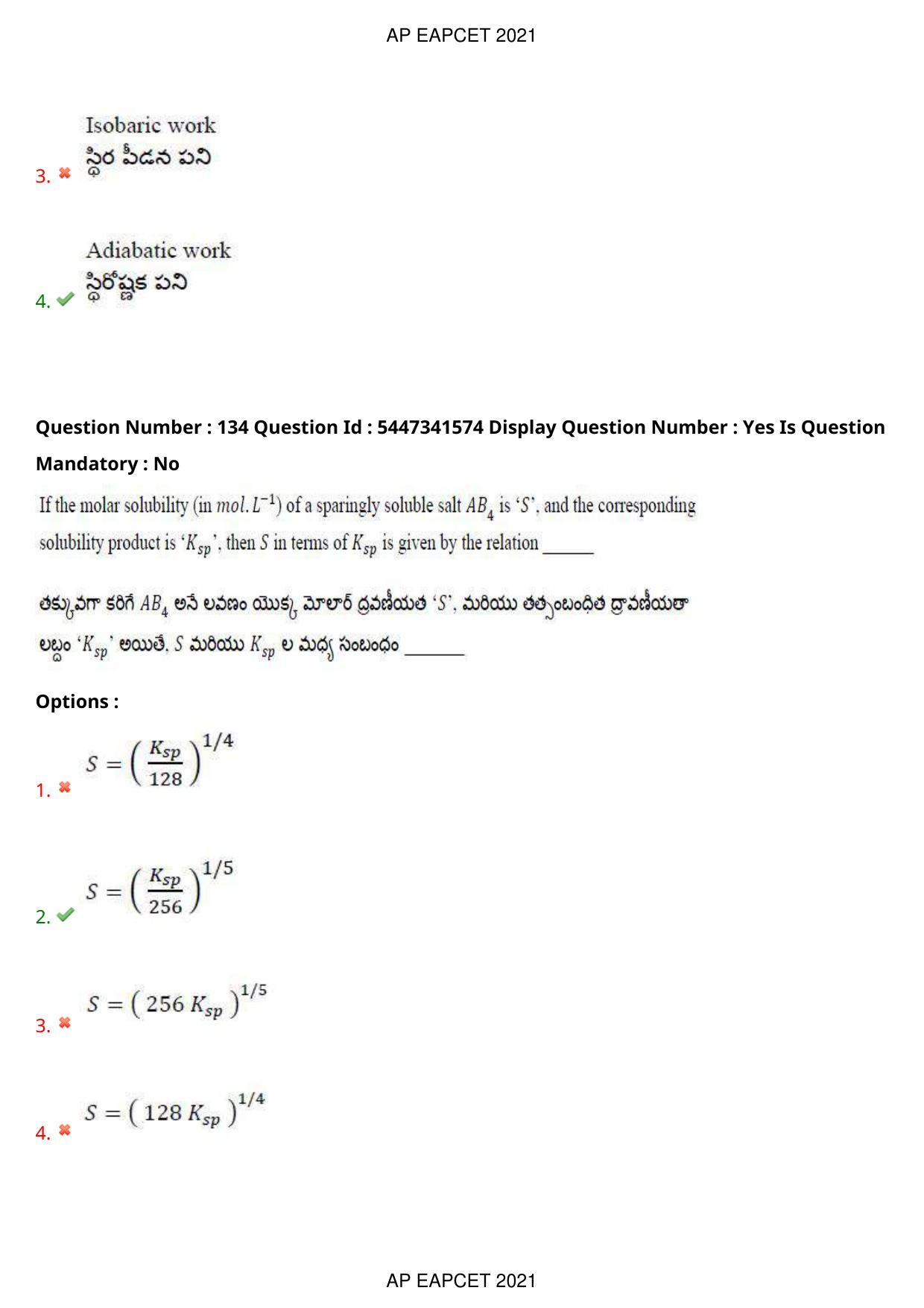 AP EAPCET 2021 - August 25,2021 Shift 2 - Master Engineering Question Paper With Preliminary Keys - Page 88