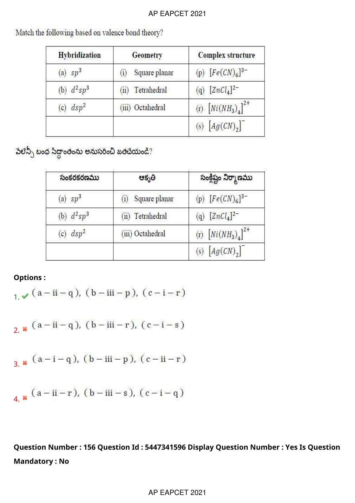 AP EAPCET 2021 - August 25,2021 Shift 2 - Master Engineering Question Paper With Preliminary Keys - Page 102