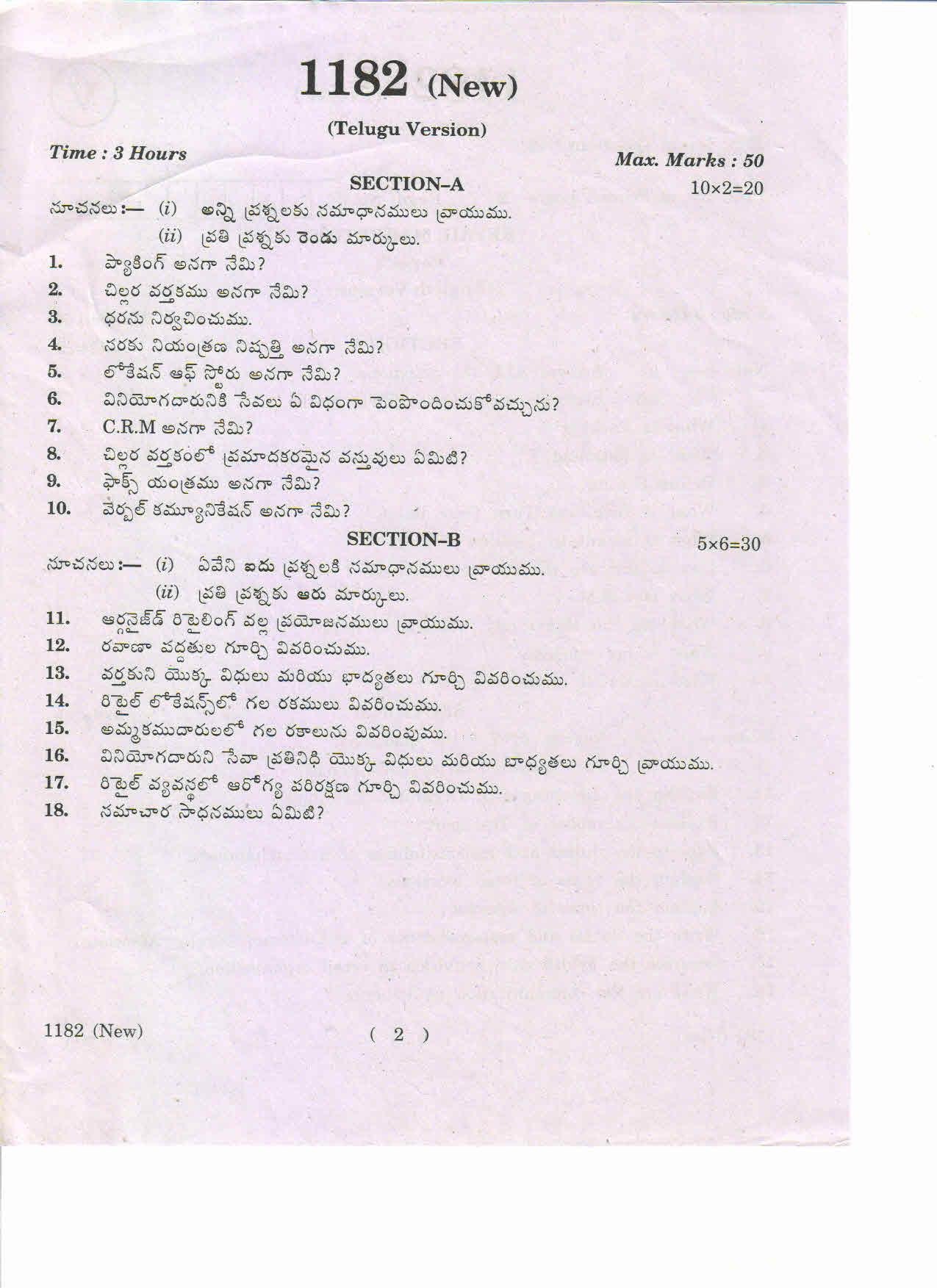 AP Inter 1st Year  Retail Marketing-I (New) March-2019-Vocational Question Paper - Page 2
