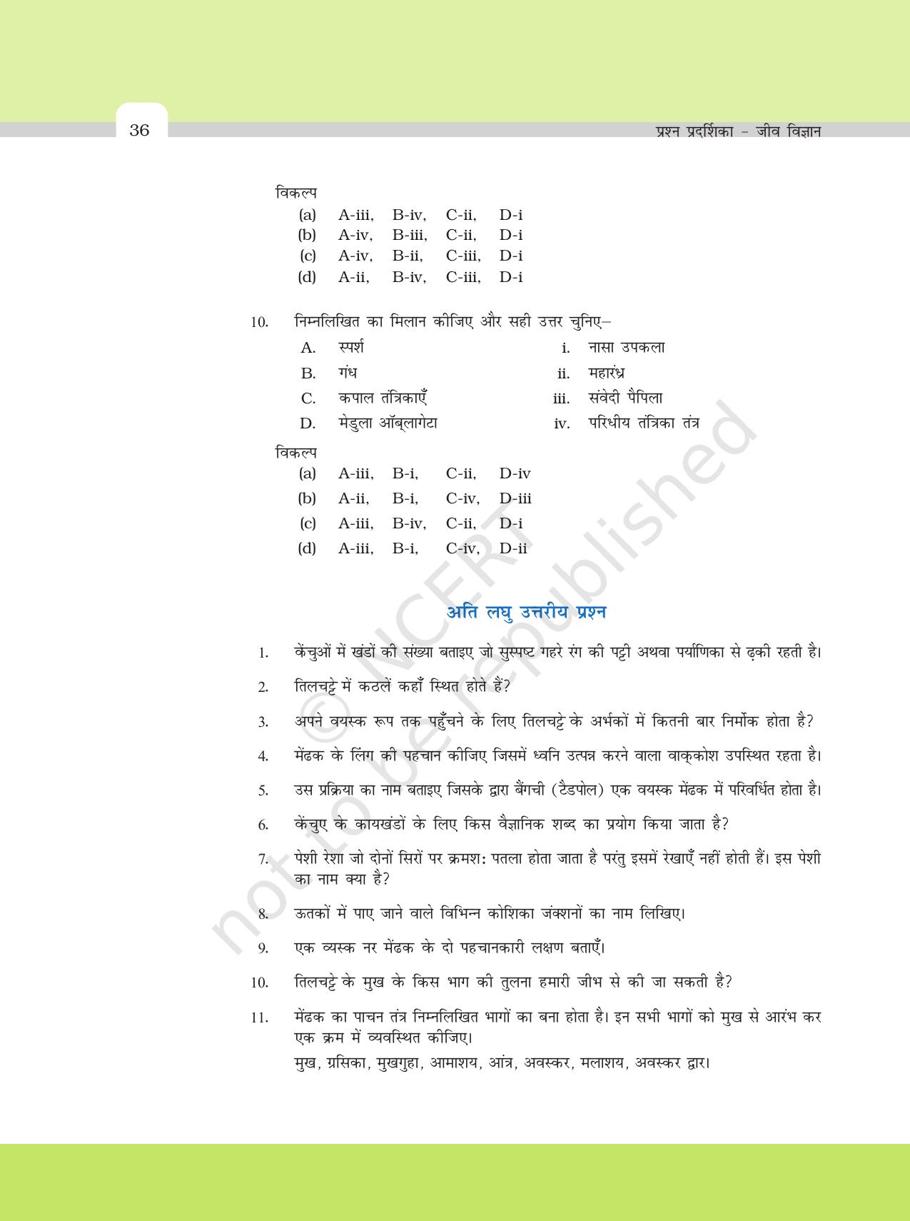 NCERT Exemplar Class 11: जीवविज्ञान अध्याय 7 (प्राणियों मे संरचनात्मक संगठान) - Page 3