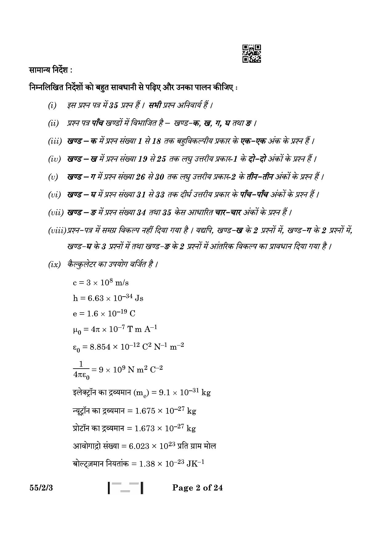 CBSE Class 12 55-2-3 Physics 2023 Question Paper - Page 2