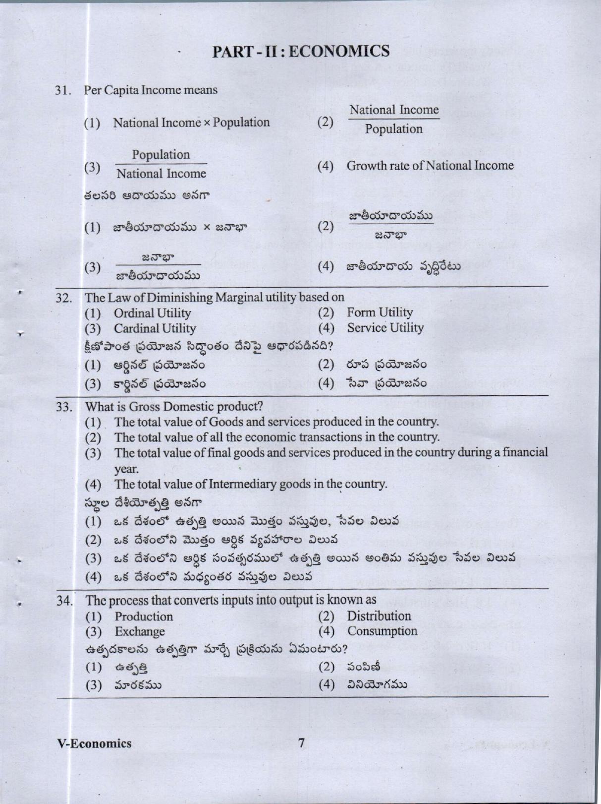 APRDC CET 2023 B.com E&T Model Paper - Page 6
