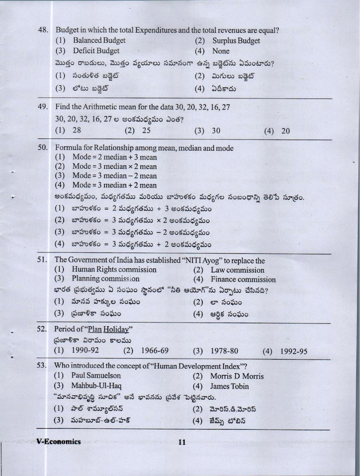 APRDC CET 2023 B.com E&T Model Paper - Page 10