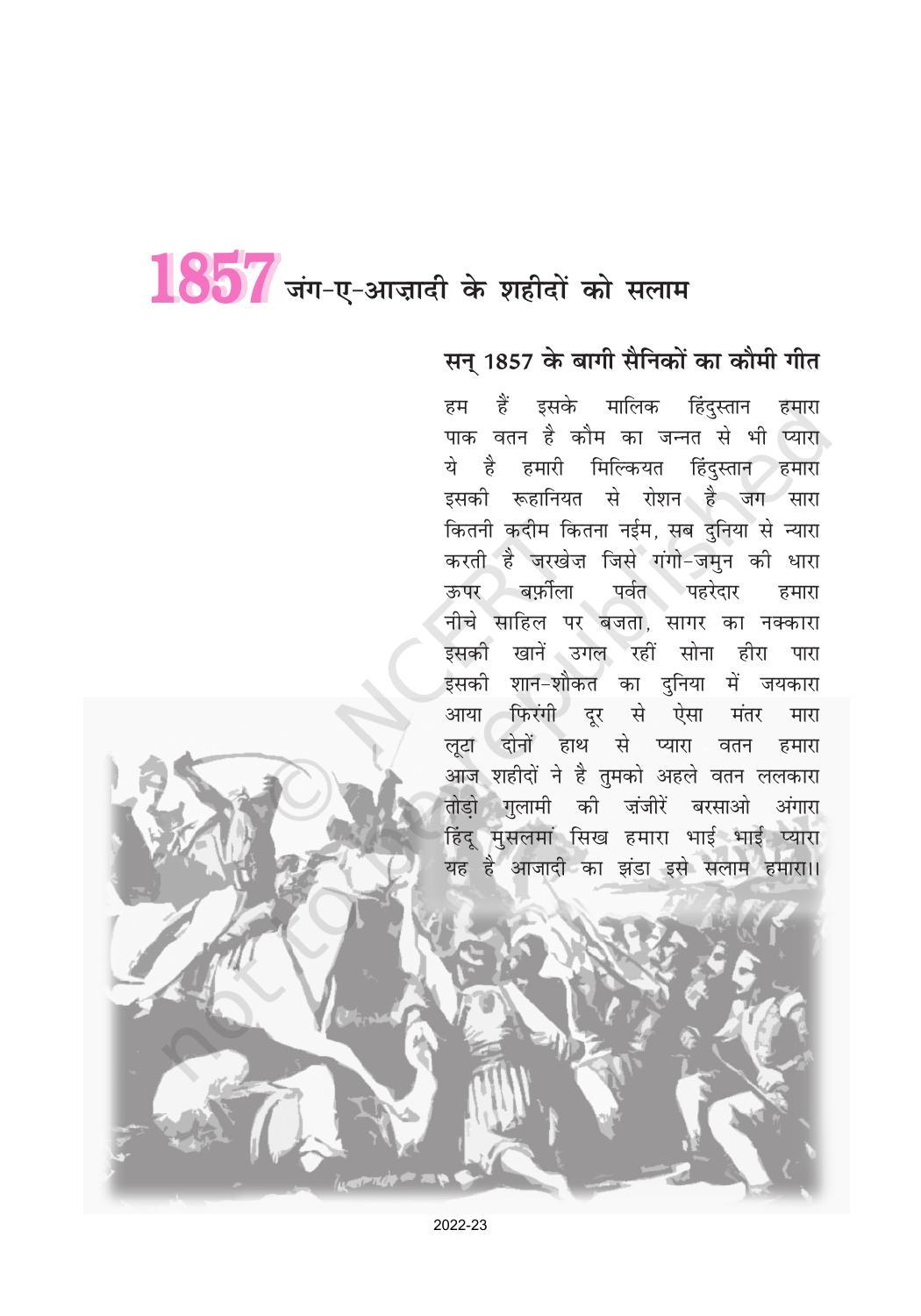 NCERT Book for Class 10 Hindi Kshitij Chapter 1 पद - Page 2