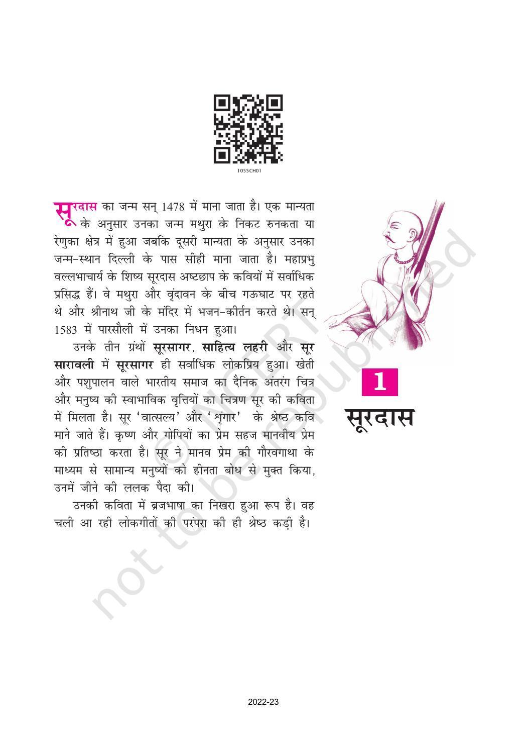 NCERT Book for Class 10 Hindi Kshitij Chapter 1 पद - Page 3