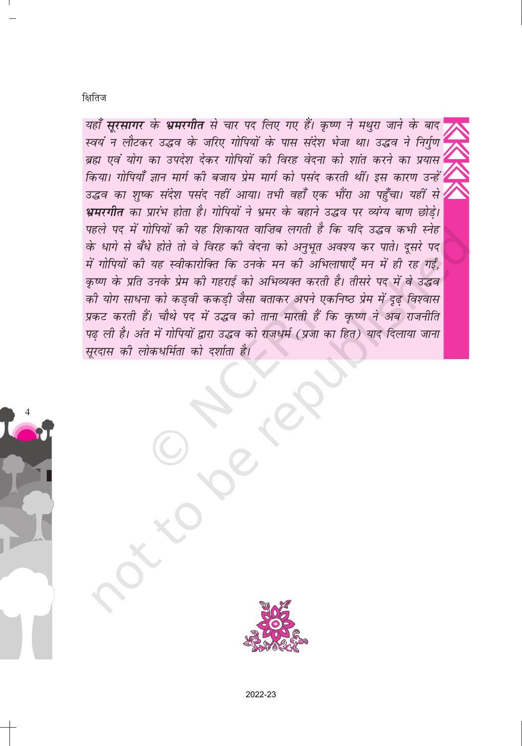 NCERT Book for Class 10 Hindi Kshitij Chapter 1 पद - Page 4