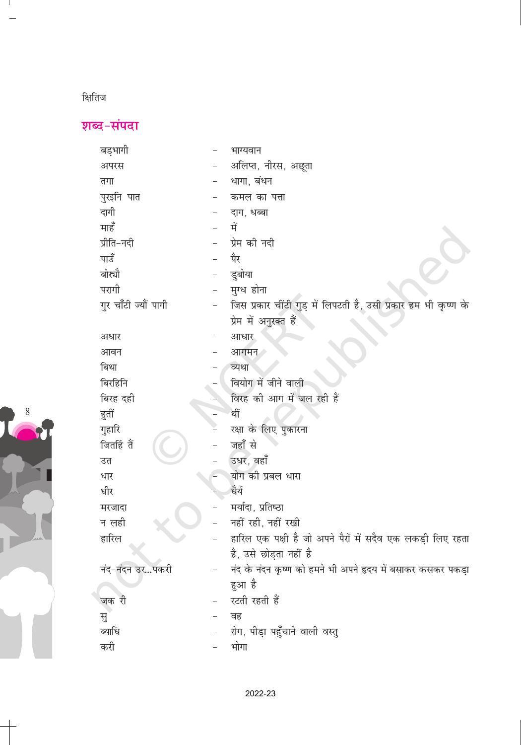 NCERT Book for Class 10 Hindi Kshitij Chapter 1 पद - Page 8
