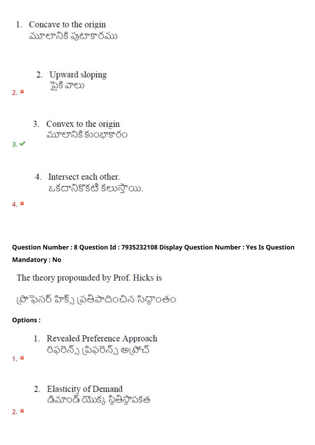 AP PGCET 2021 Economics Question Paper with Answer Key - Page 7