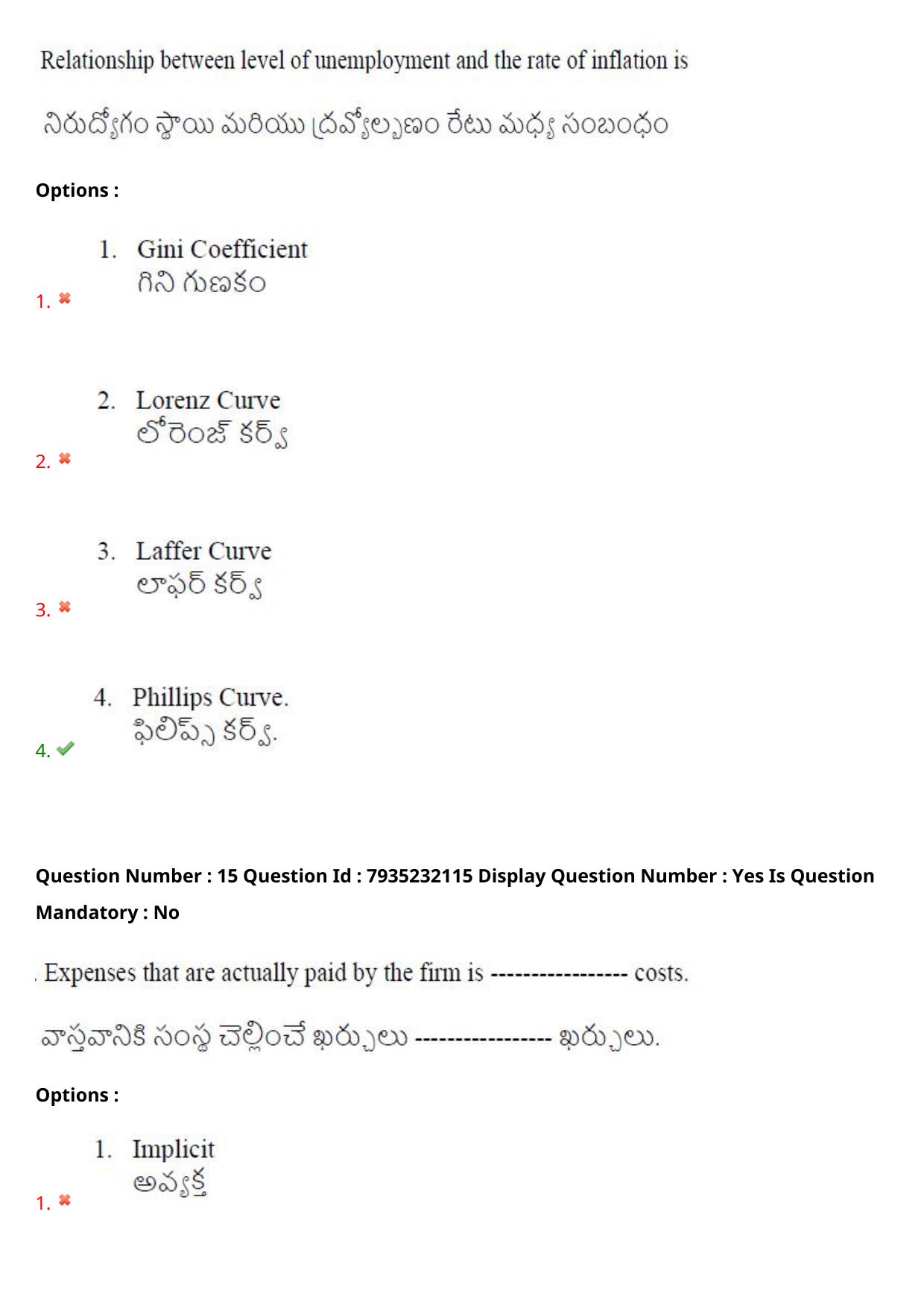 AP PGCET 2021 Economics Question Paper with Answer Key - Page 12