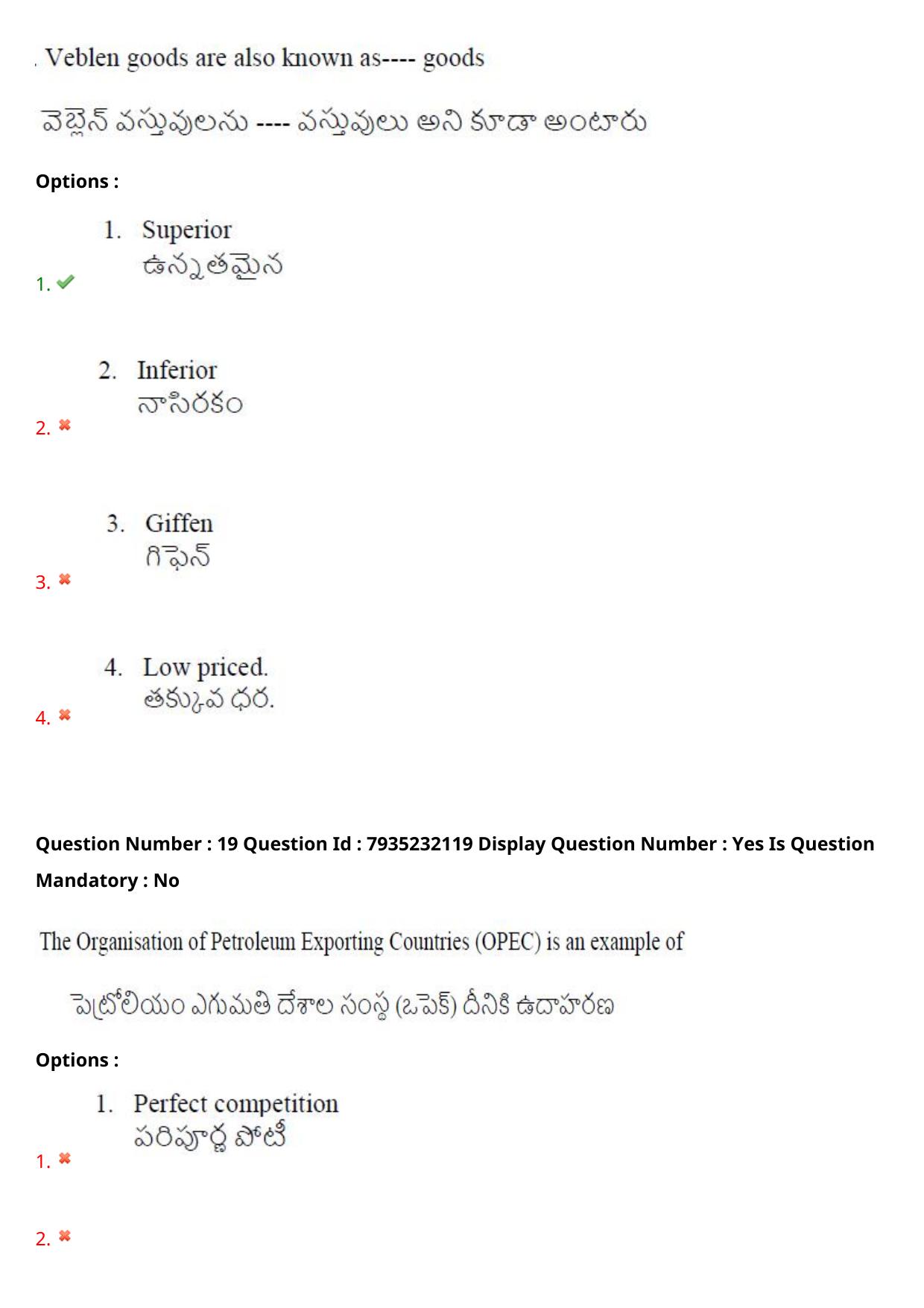 AP PGCET 2021 Economics Question Paper with Answer Key - Page 15