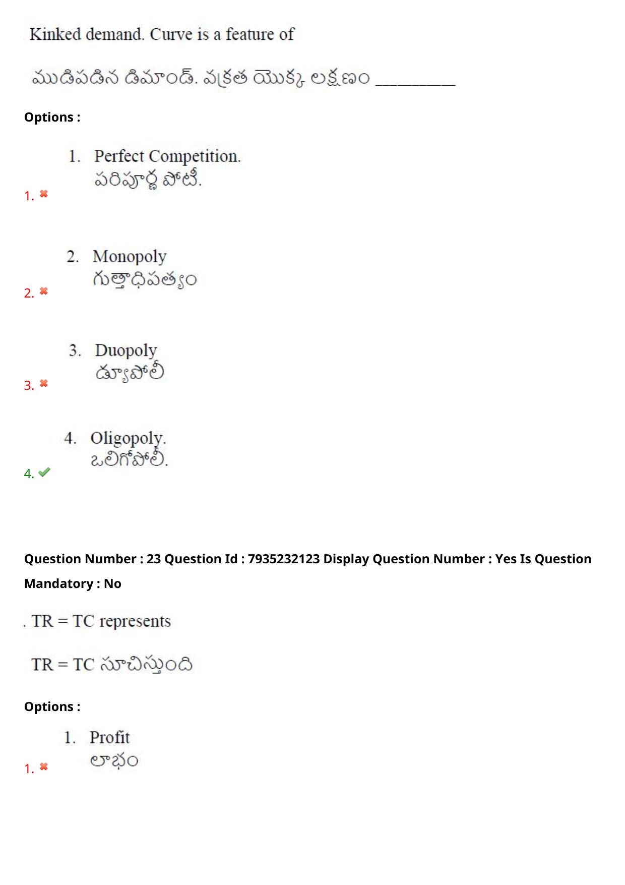 AP PGCET 2021 Economics Question Paper with Answer Key - Page 18