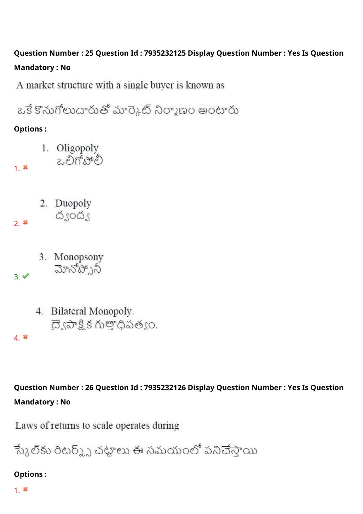 AP PGCET 2021 Economics Question Paper with Answer Key - Page 20