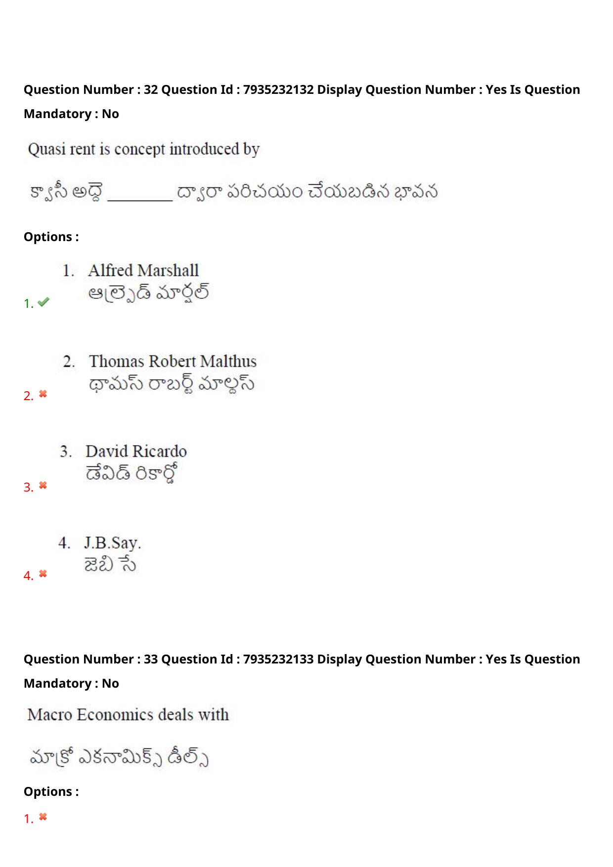 AP PGCET 2021 Economics Question Paper with Answer Key - Page 25