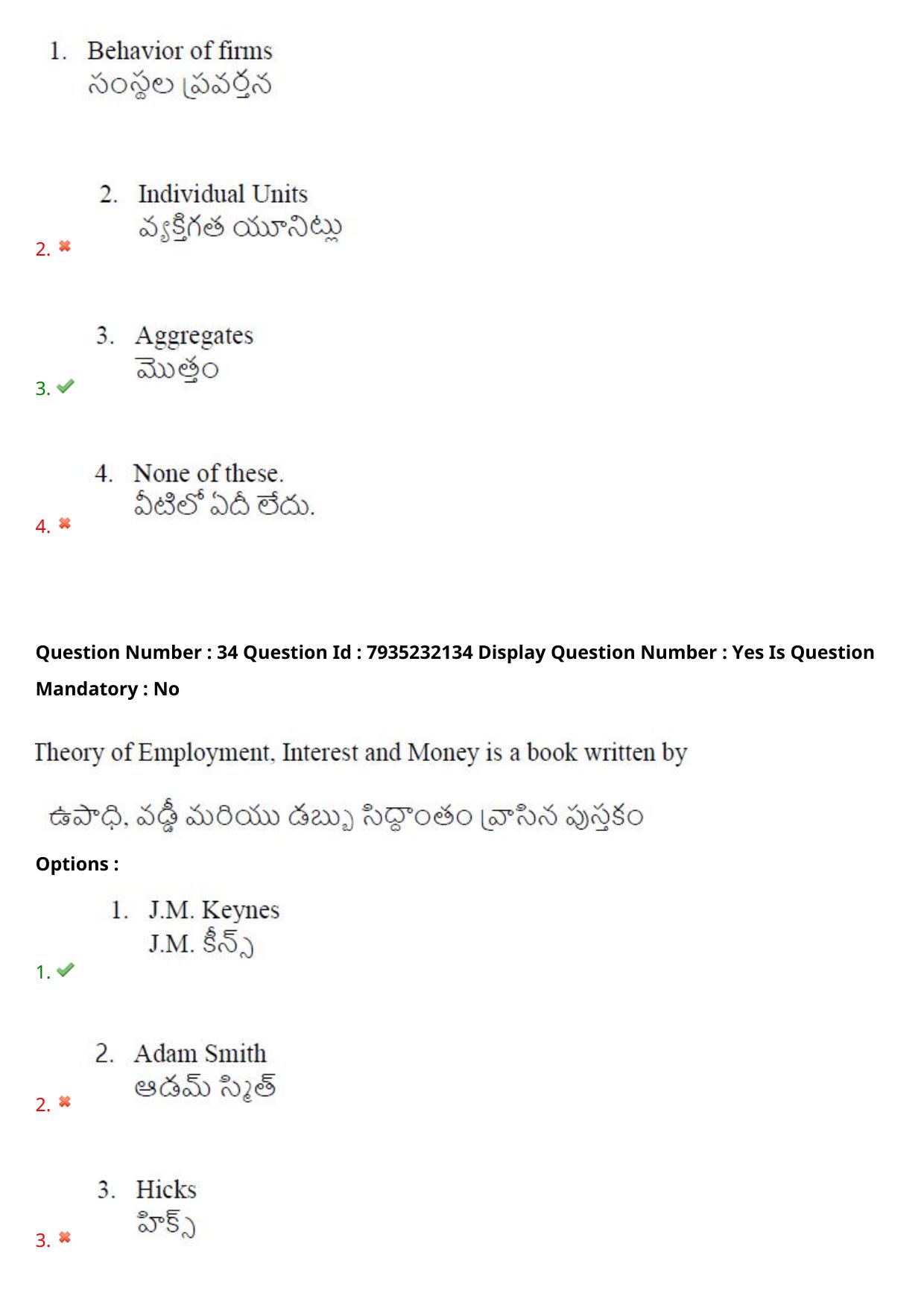 AP PGCET 2021 Economics Question Paper with Answer Key - Page 26