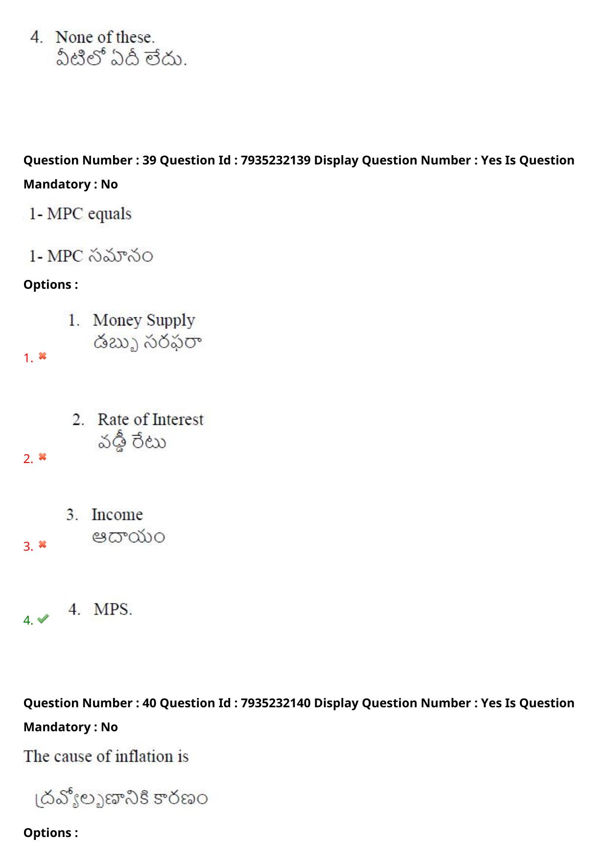 AP PGCET 2021 Economics Question Paper with Answer Key - Page 30