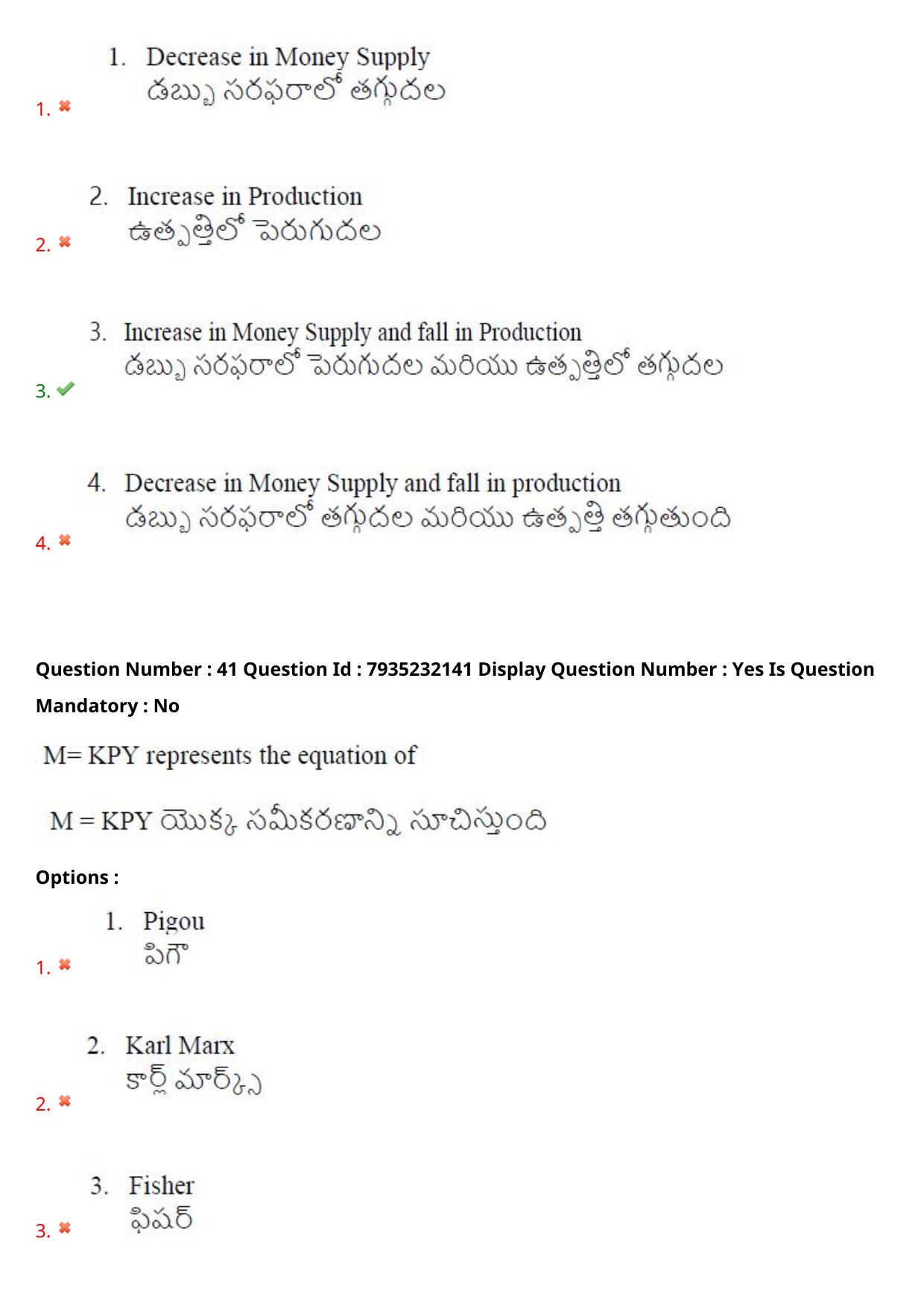 AP PGCET 2021 Economics Question Paper with Answer Key - Page 31