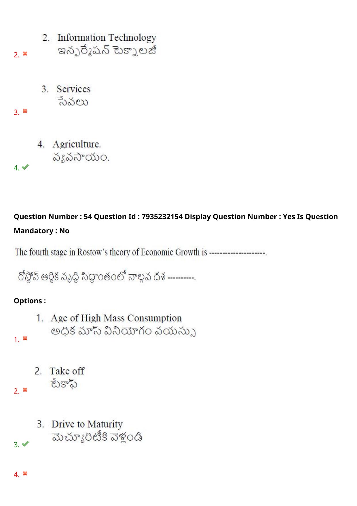 AP PGCET 2021 Economics Question Paper with Answer Key - Page 40