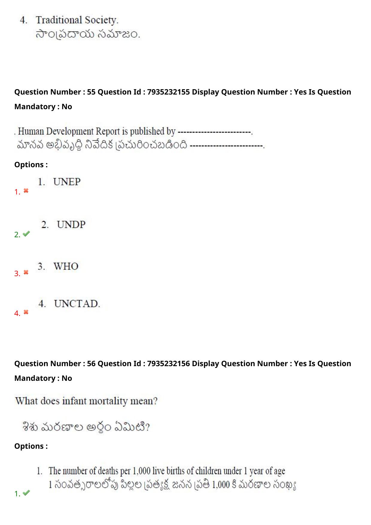 AP PGCET 2021 Economics Question Paper with Answer Key - Page 41