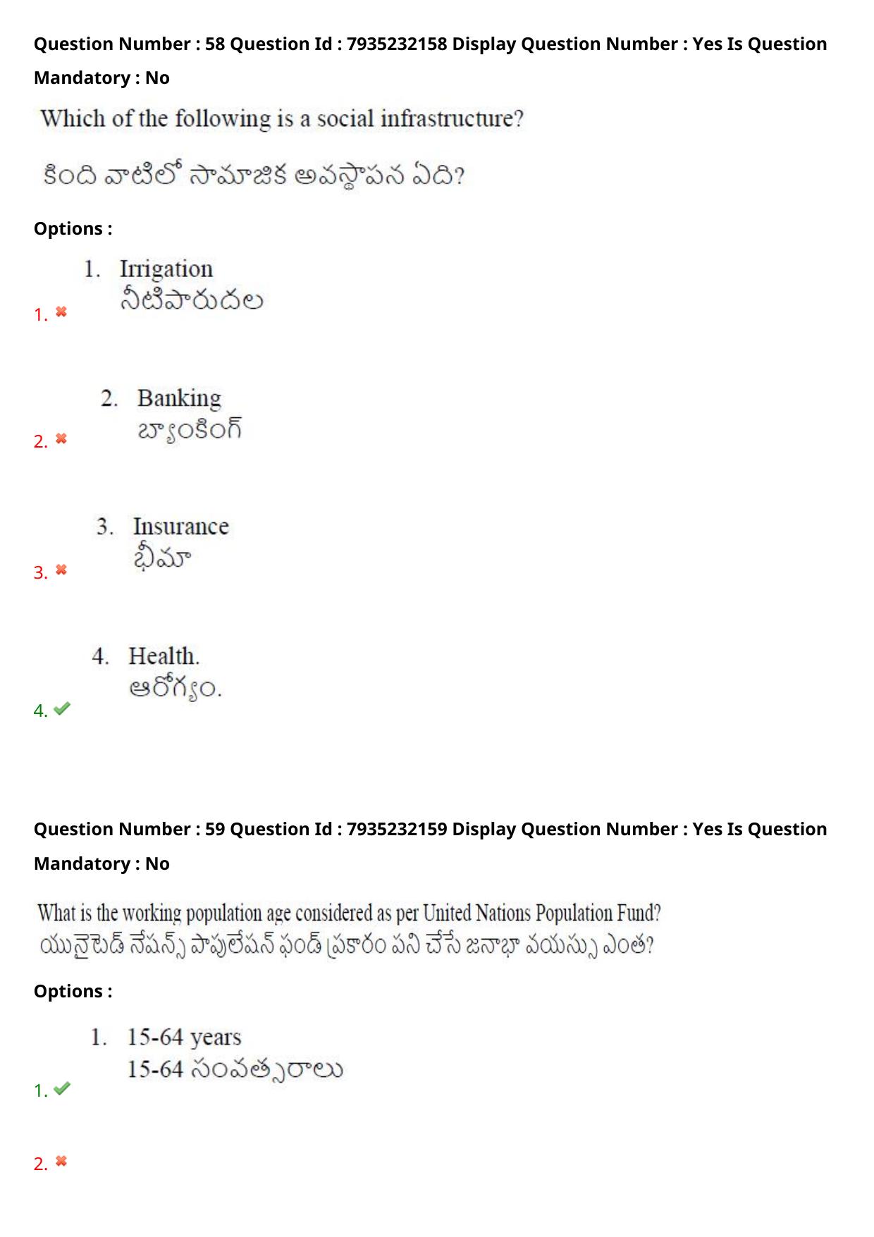 AP PGCET 2021 Economics Question Paper with Answer Key - Page 43