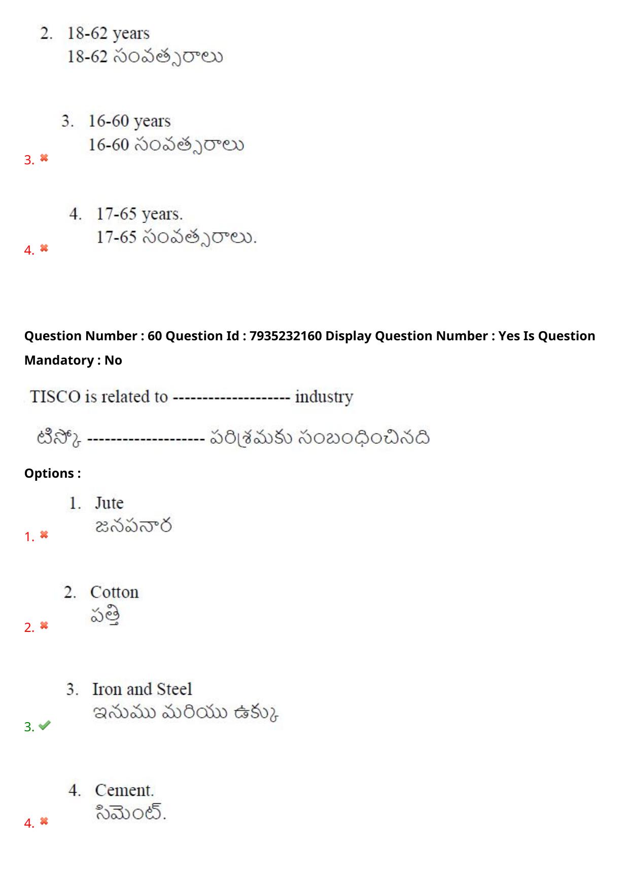 AP PGCET 2021 Economics Question Paper with Answer Key - Page 44