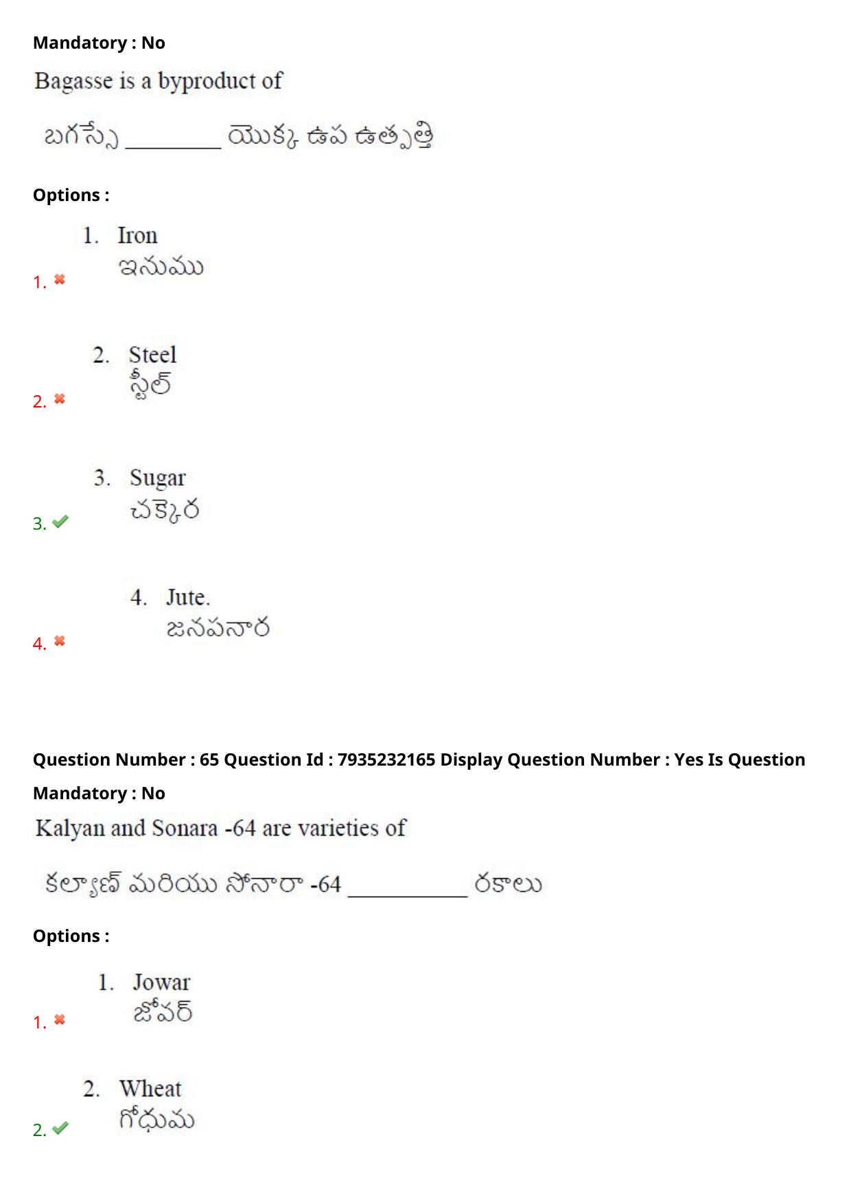 AP PGCET 2021 Economics Question Paper with Answer Key - Page 47