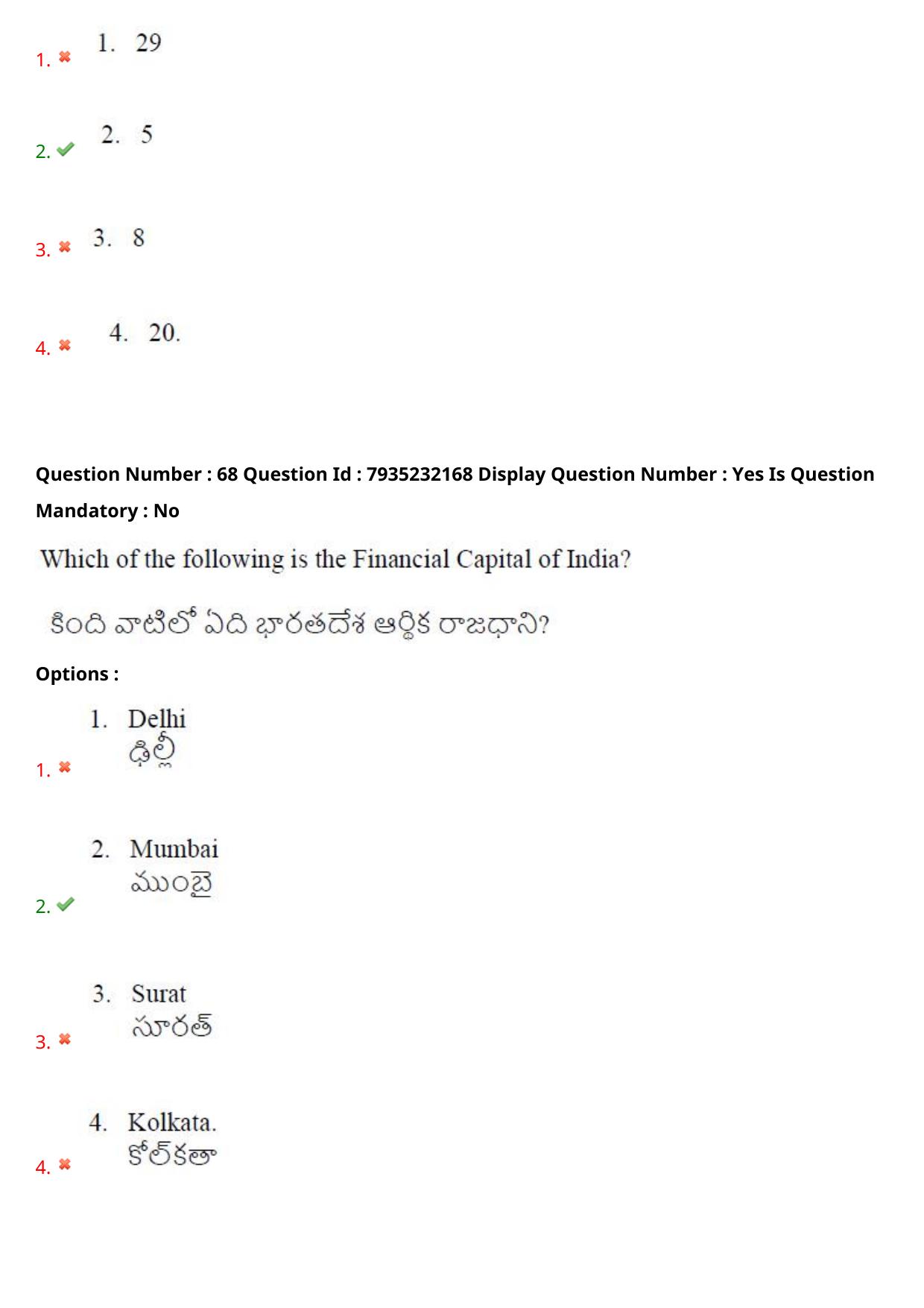 AP PGCET 2021 Economics Question Paper with Answer Key - Page 49