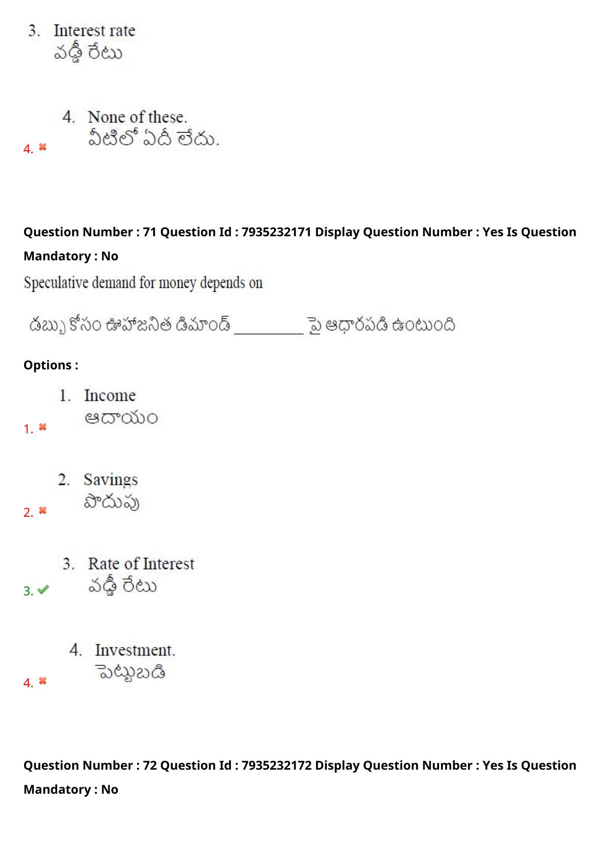 AP PGCET 2021 Economics Question Paper with Answer Key - Page 51