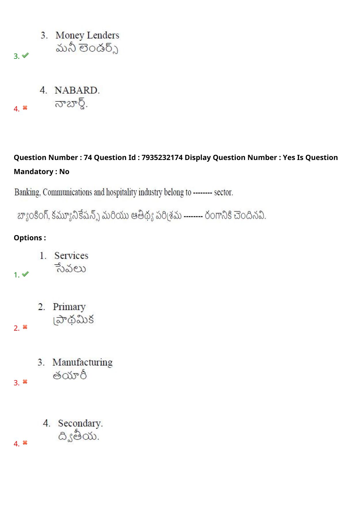 AP PGCET 2021 Economics Question Paper with Answer Key - Page 53